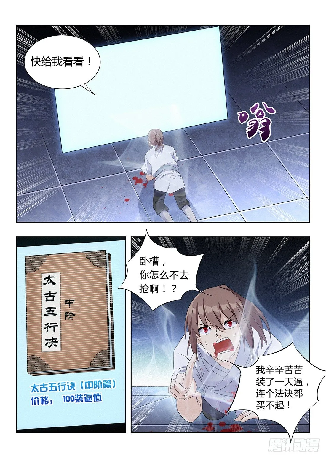 003吃撑了可是会爆的 第10页