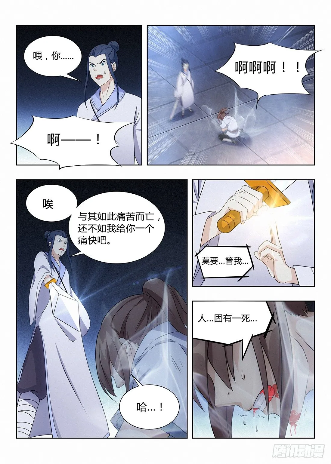 003吃撑了可是会爆的 第11页