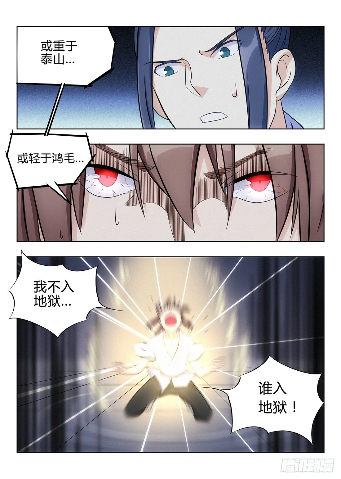 003吃撑了可是会爆的 第12页