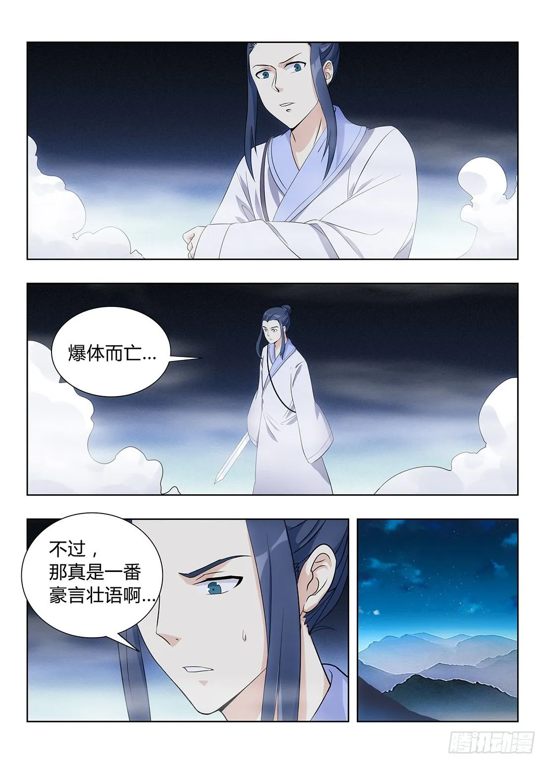 003吃撑了可是会爆的 第14页