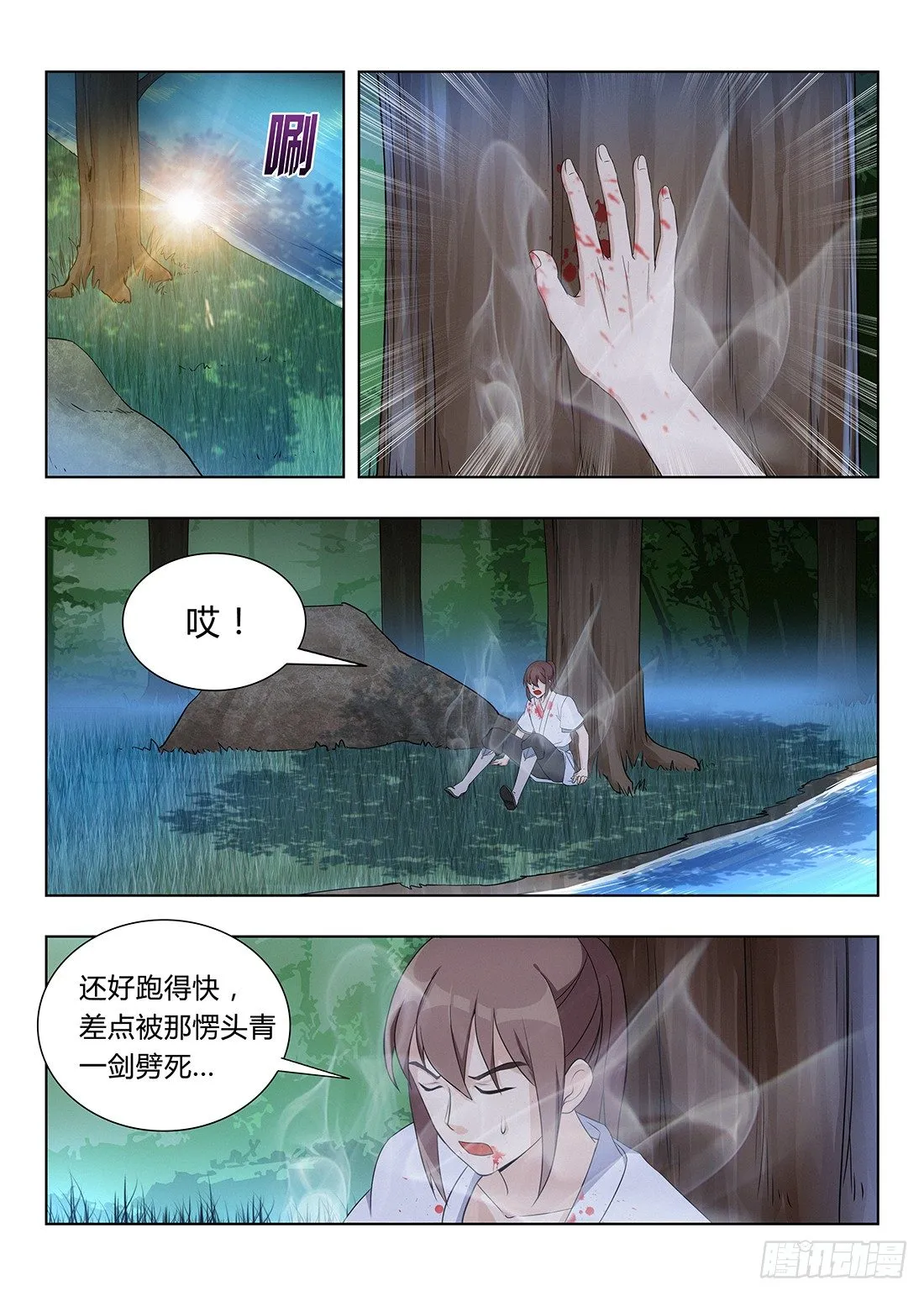 003吃撑了可是会爆的 第15页