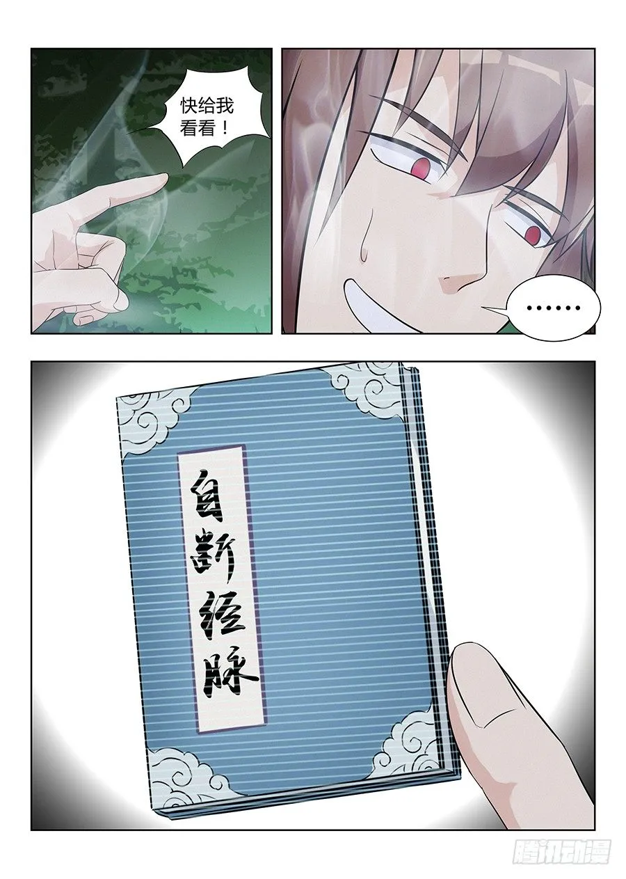 003吃撑了可是会爆的 第18页