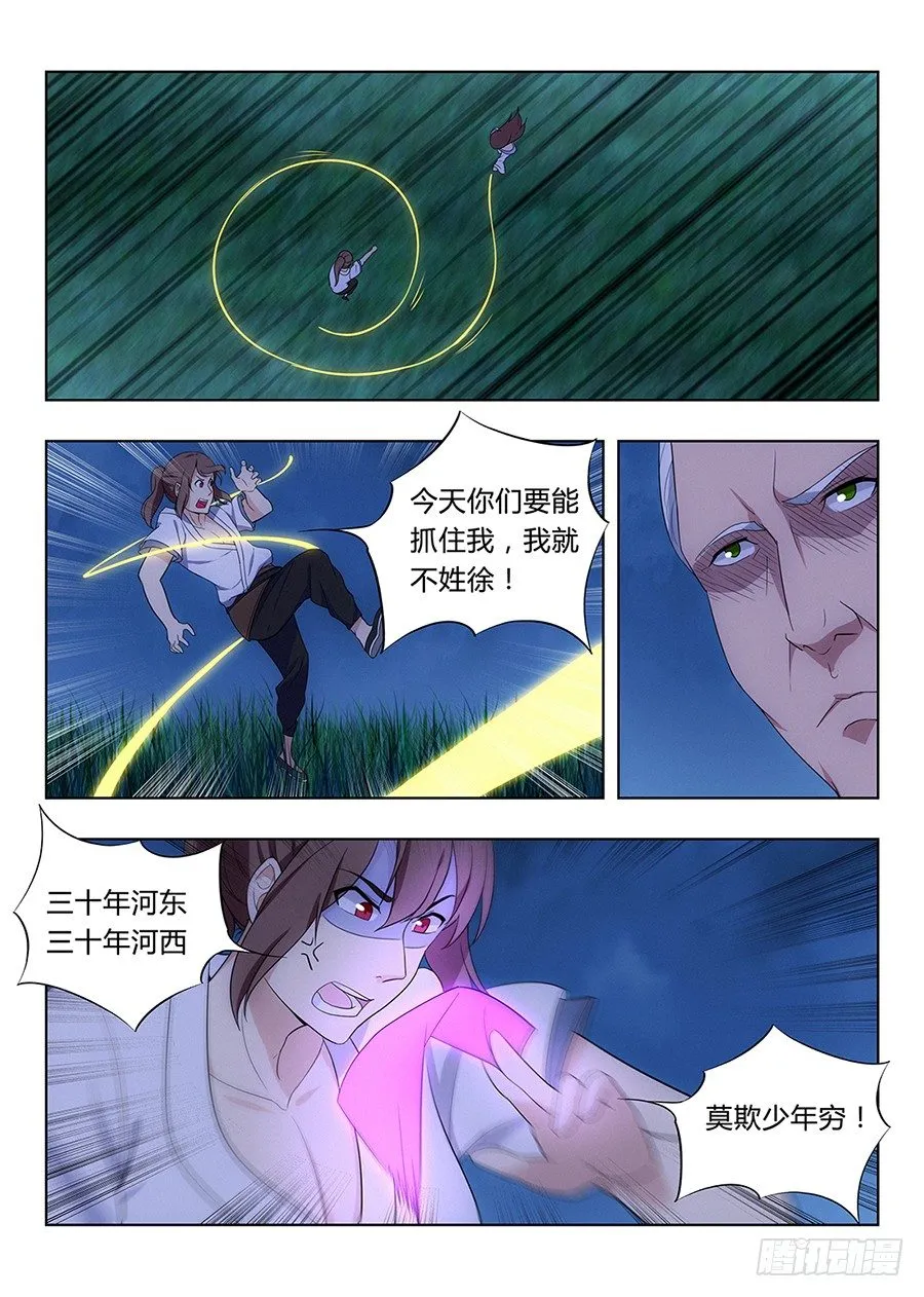 002装完13就跑真刺激 第2页