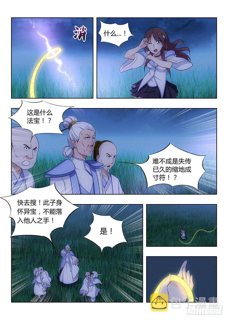 002装完13就跑真刺激 第4页