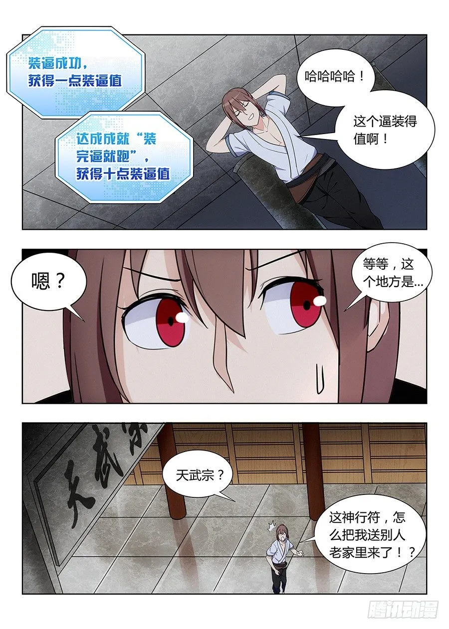 002装完13就跑真刺激 第7页