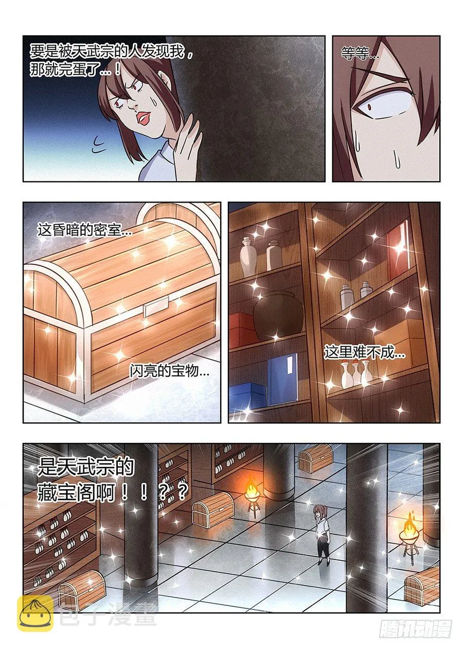 002装完13就跑真刺激 第8页