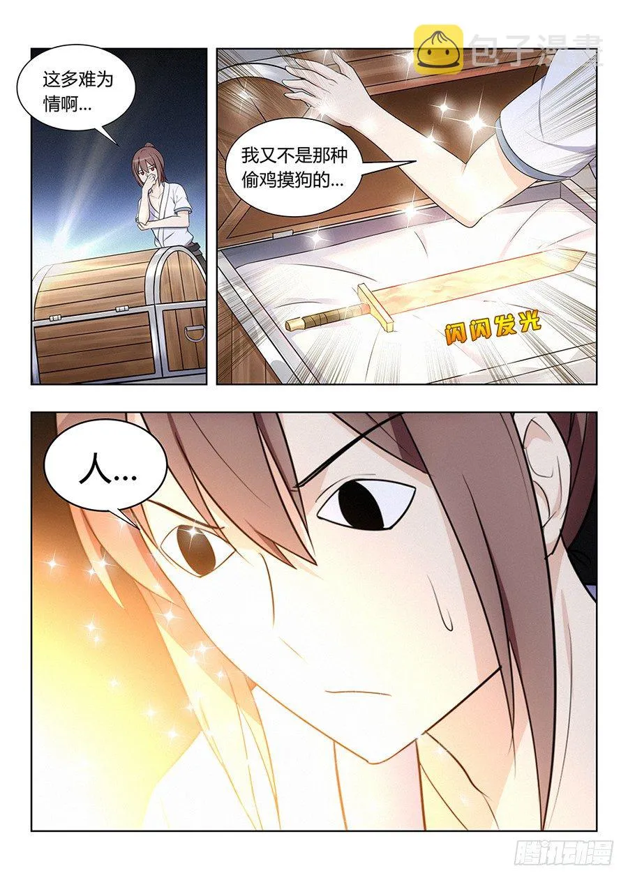 002装完13就跑真刺激 第9页