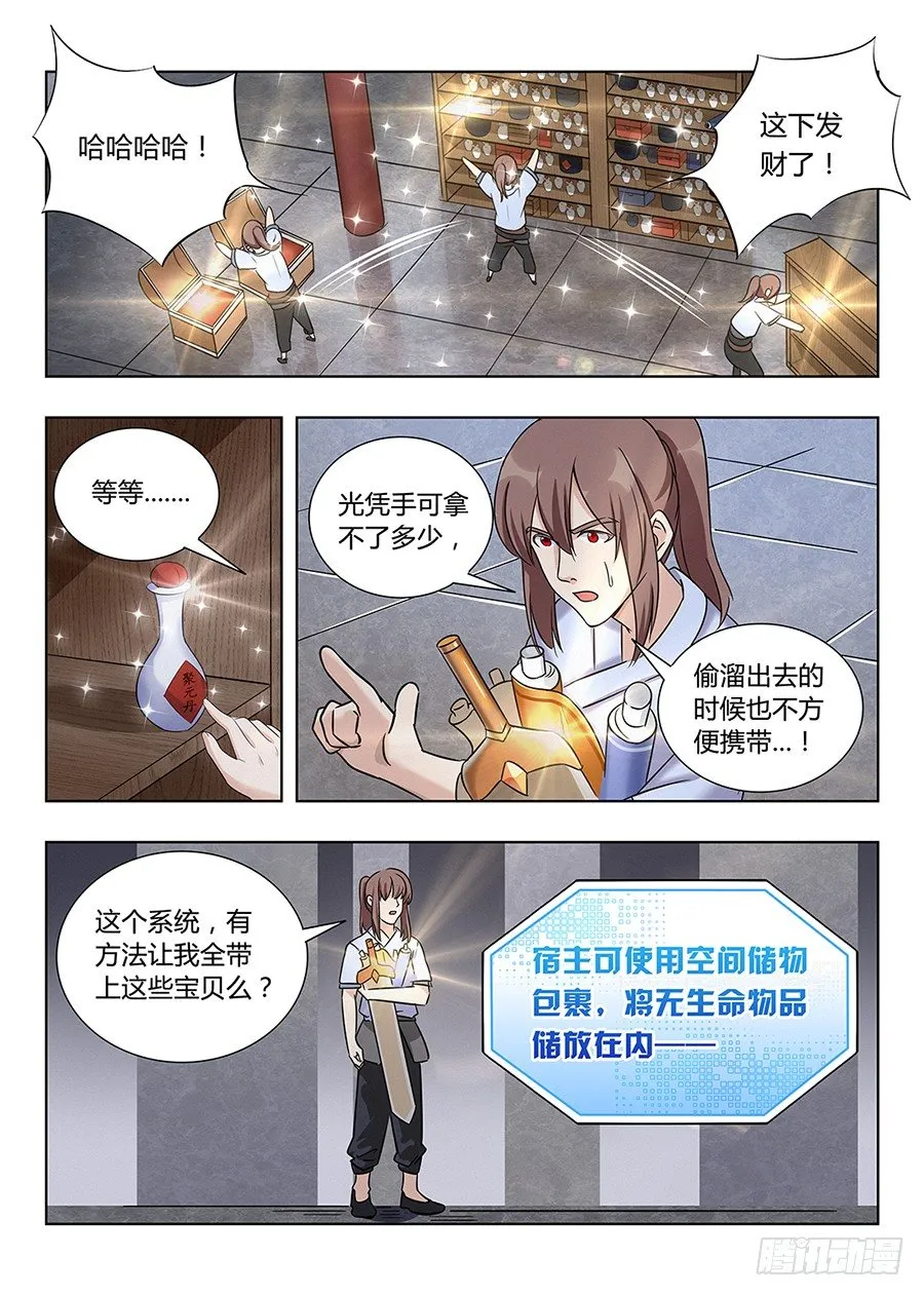 002装完13就跑真刺激 第10页