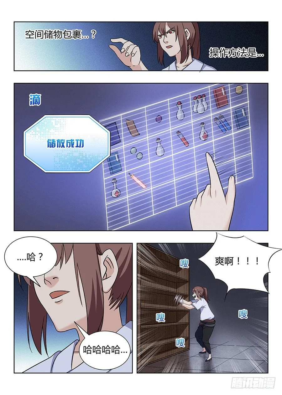 002装完13就跑真刺激 第11页