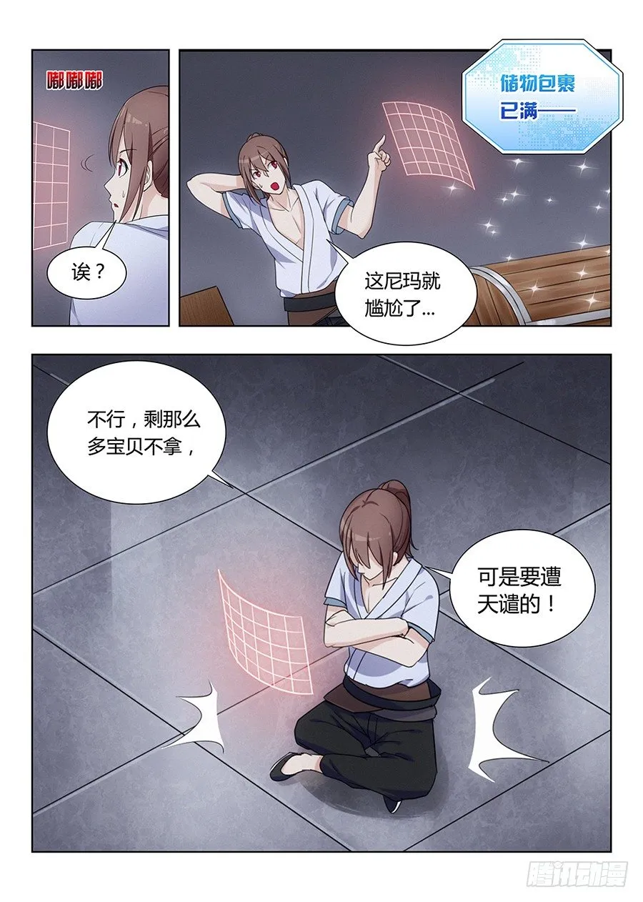002装完13就跑真刺激 第12页
