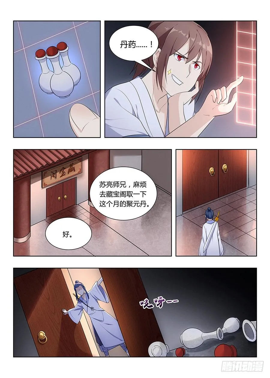 002装完13就跑真刺激 第13页