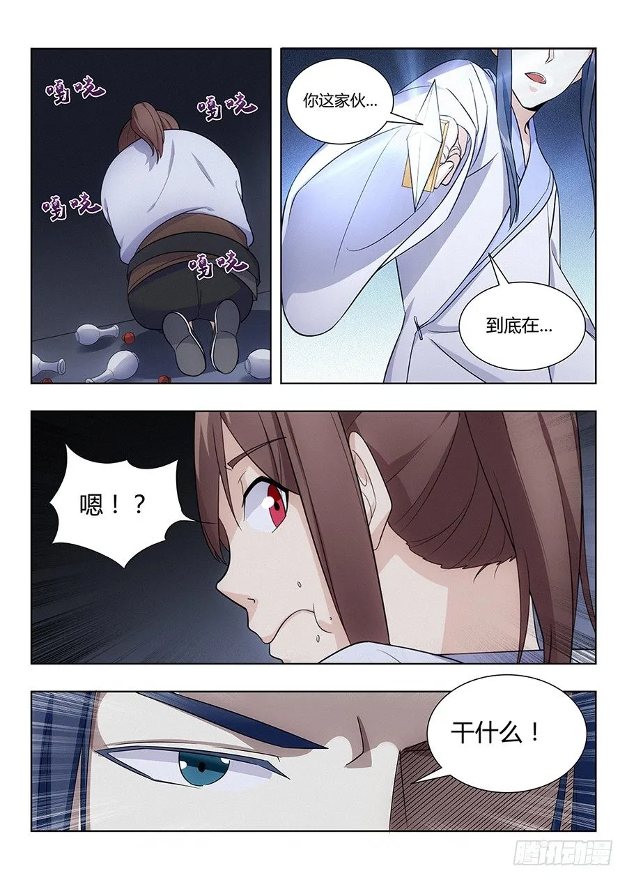 002装完13就跑真刺激 第15页