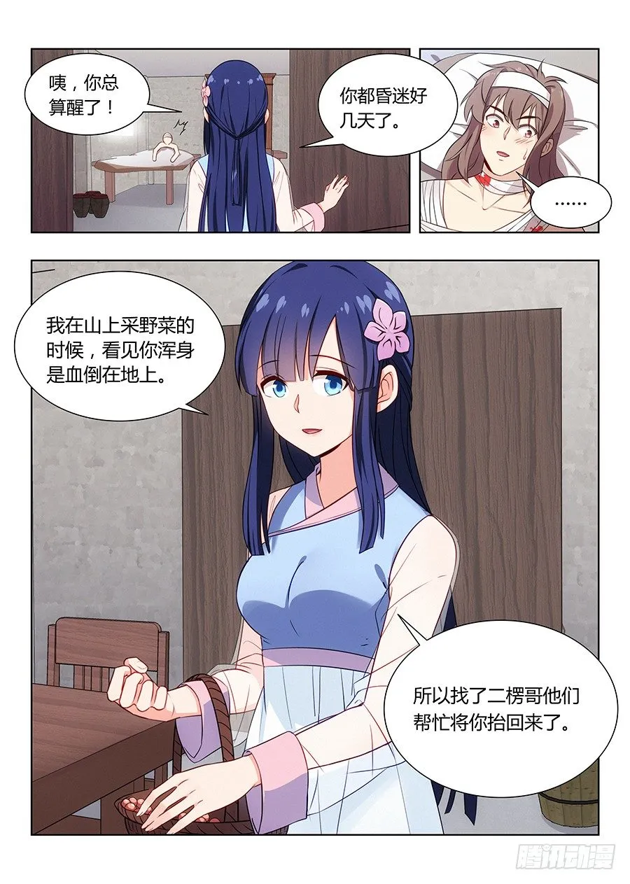 004清纯美丽小姑娘 第7页