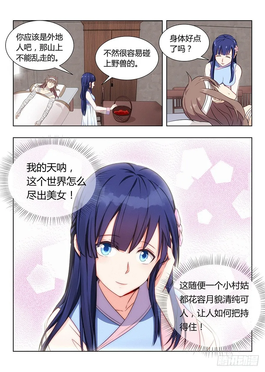 004清纯美丽小姑娘 第8页