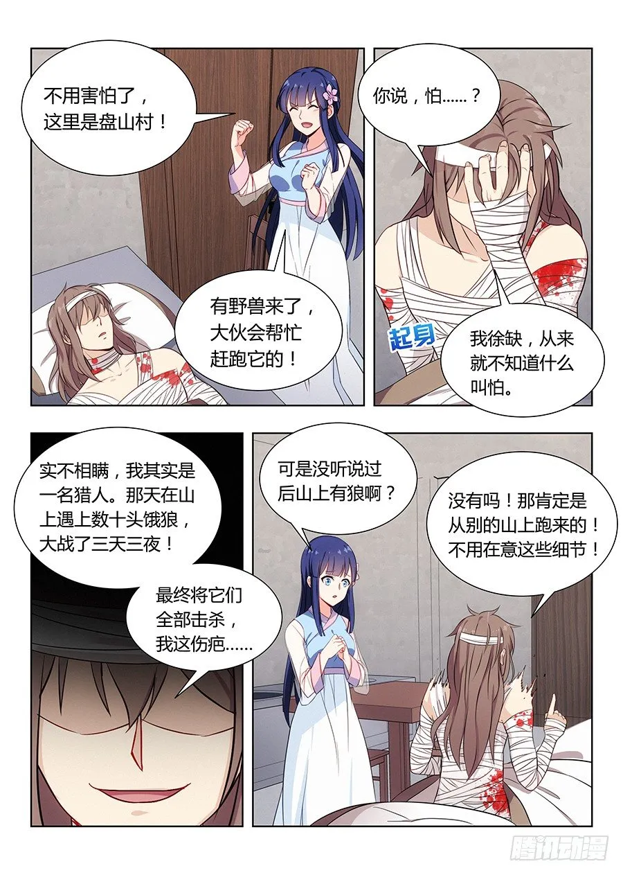 004清纯美丽小姑娘 第9页