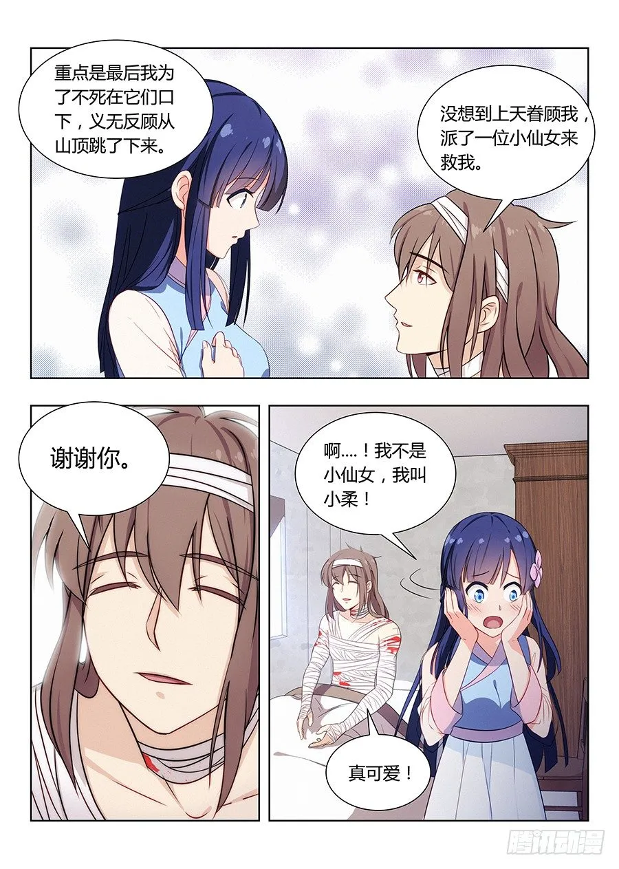 004清纯美丽小姑娘 第10页