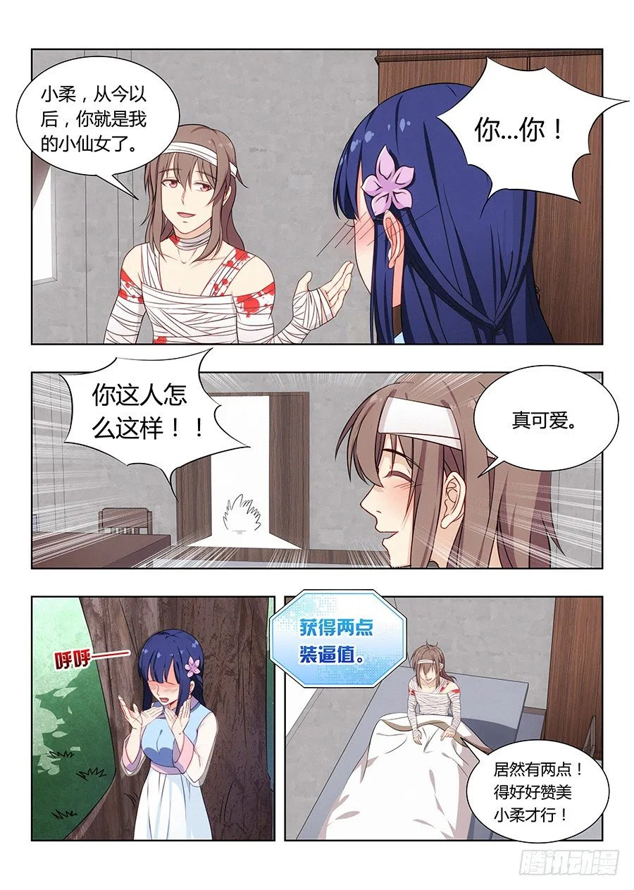 004清纯美丽小姑娘 第11页
