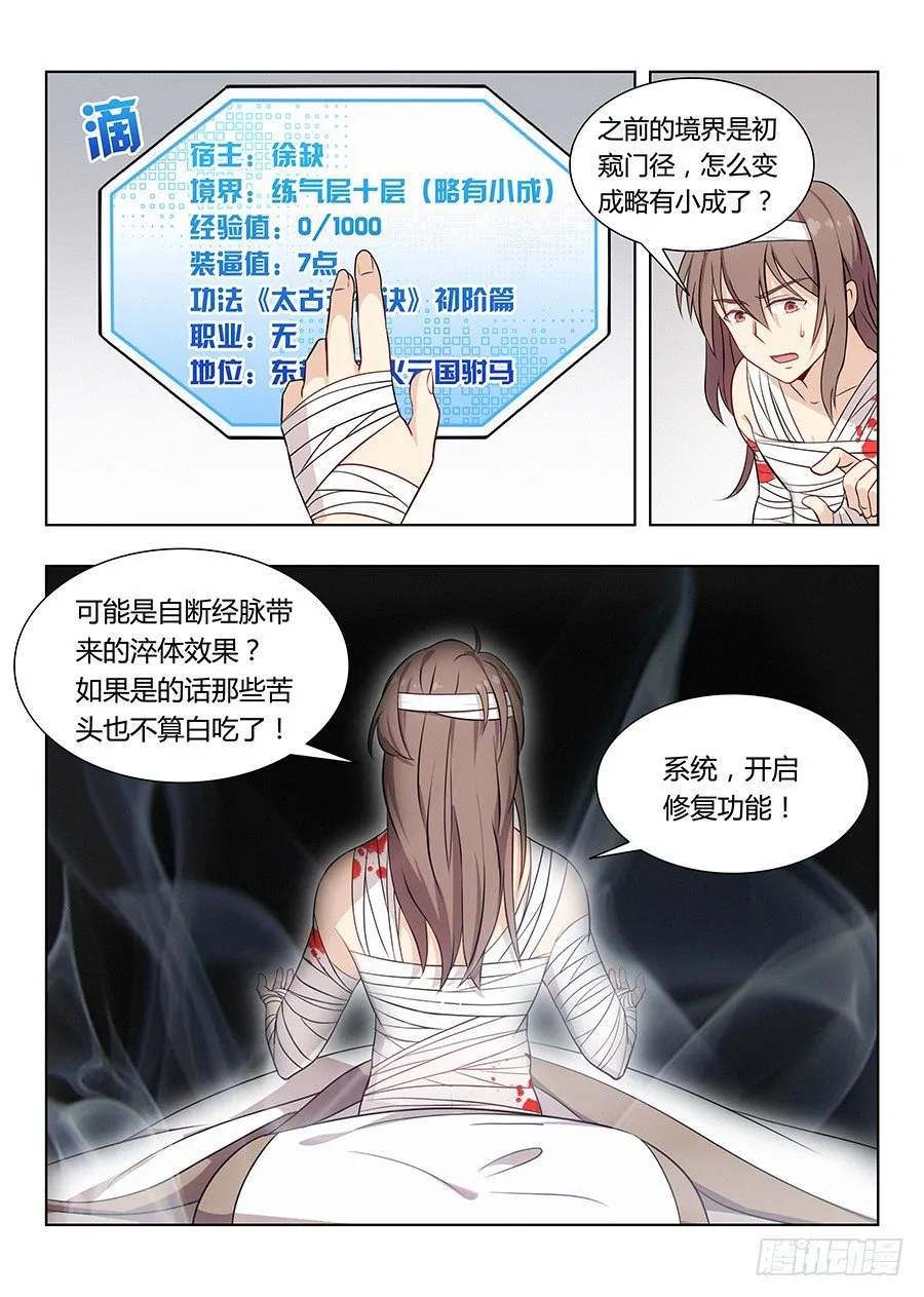 004清纯美丽小姑娘 第12页