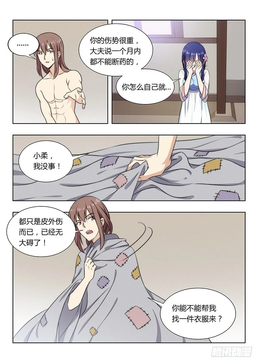 005无形装逼最为致命 第2页