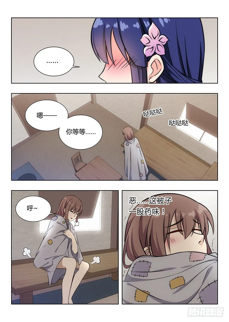 005无形装逼最为致命 第3页