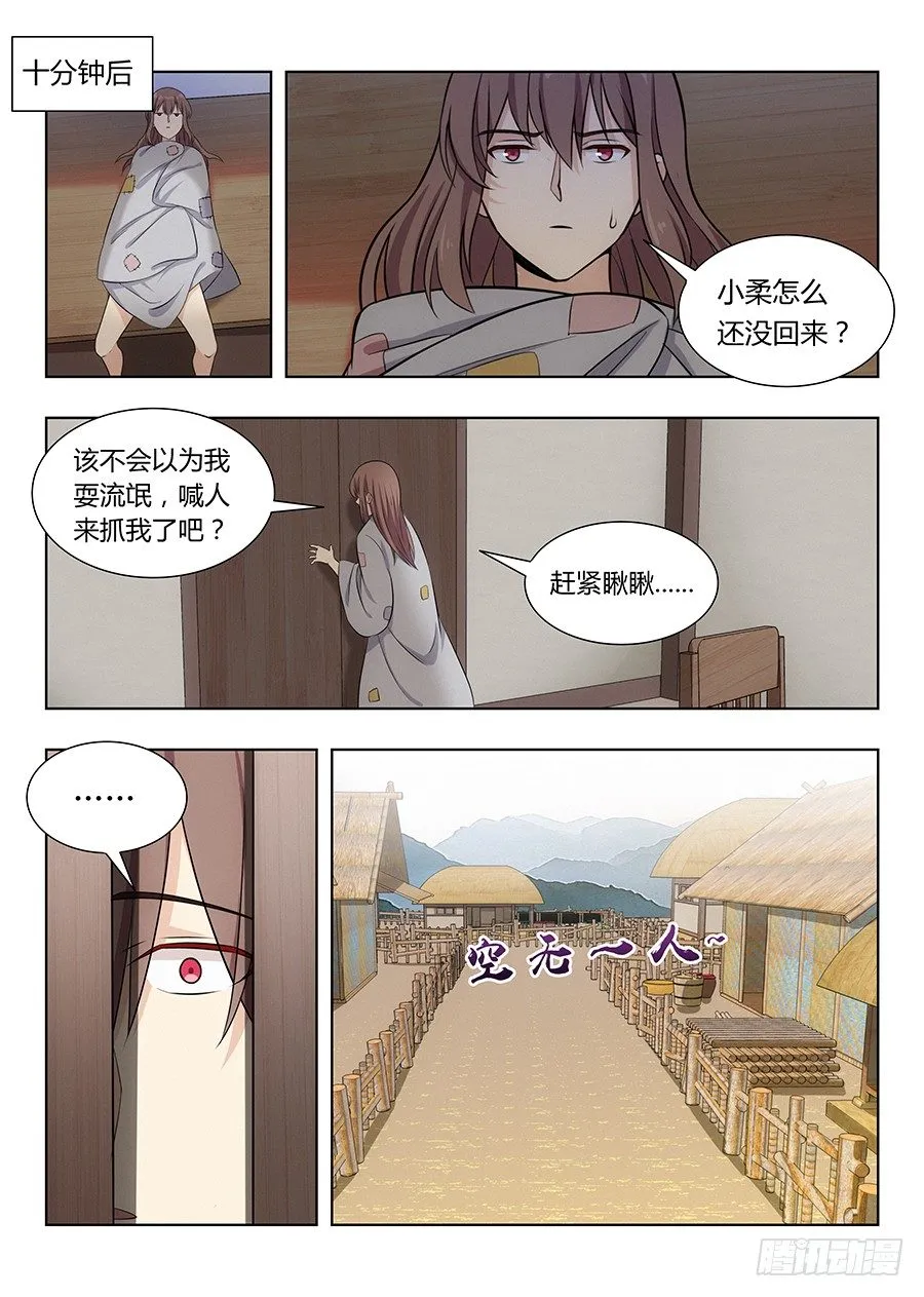 005无形装逼最为致命 第4页