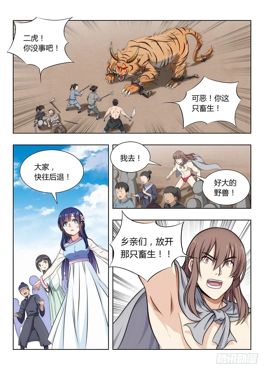 005无形装逼最为致命 第10页