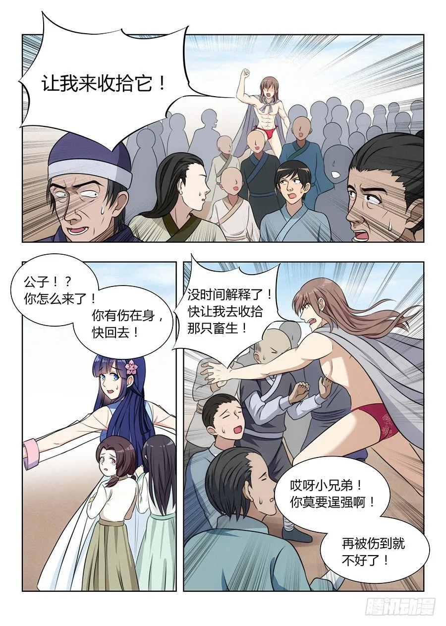 005无形装逼最为致命 第11页