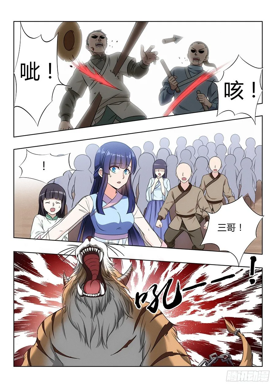 005无形装逼最为致命 第13页