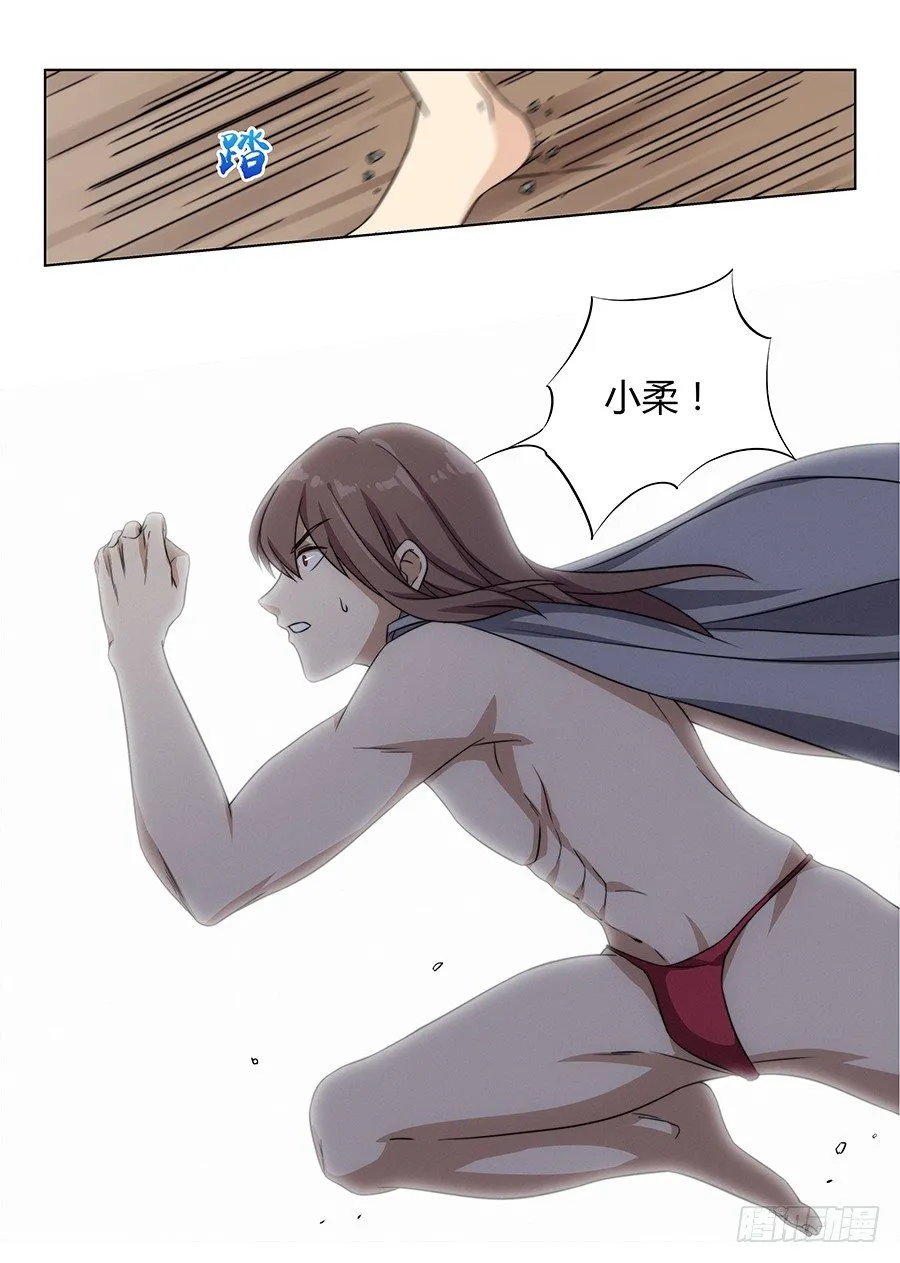 005无形装逼最为致命 第15页