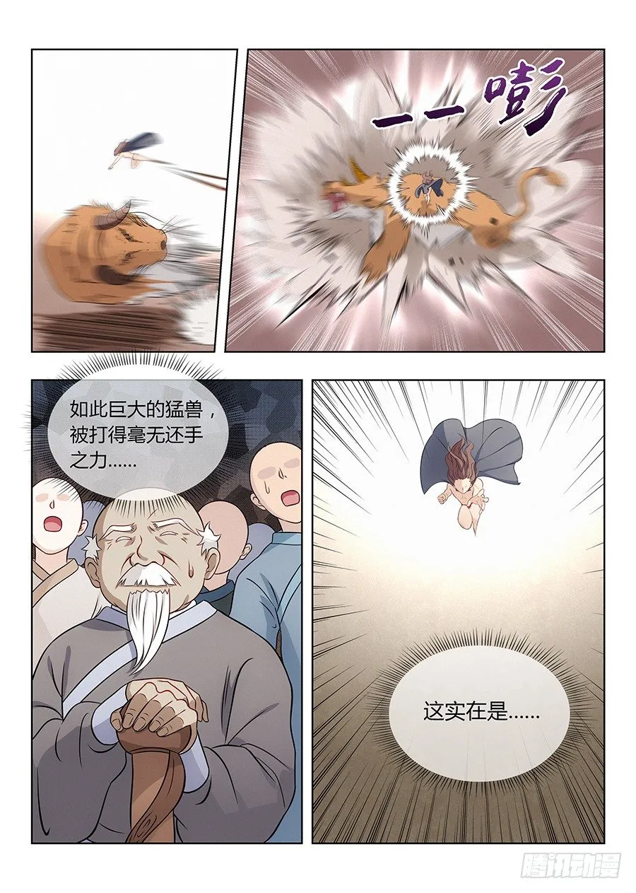 006小村姑的红肚兜 第9页