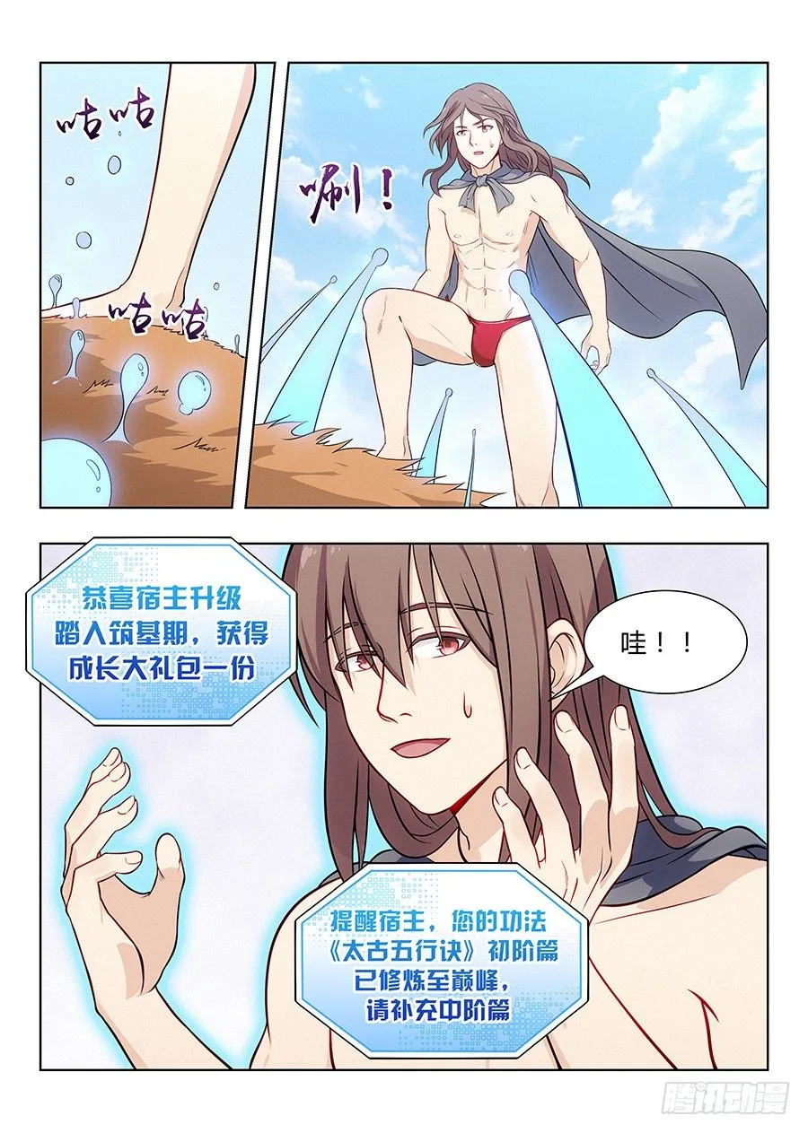006小村姑的红肚兜 第12页