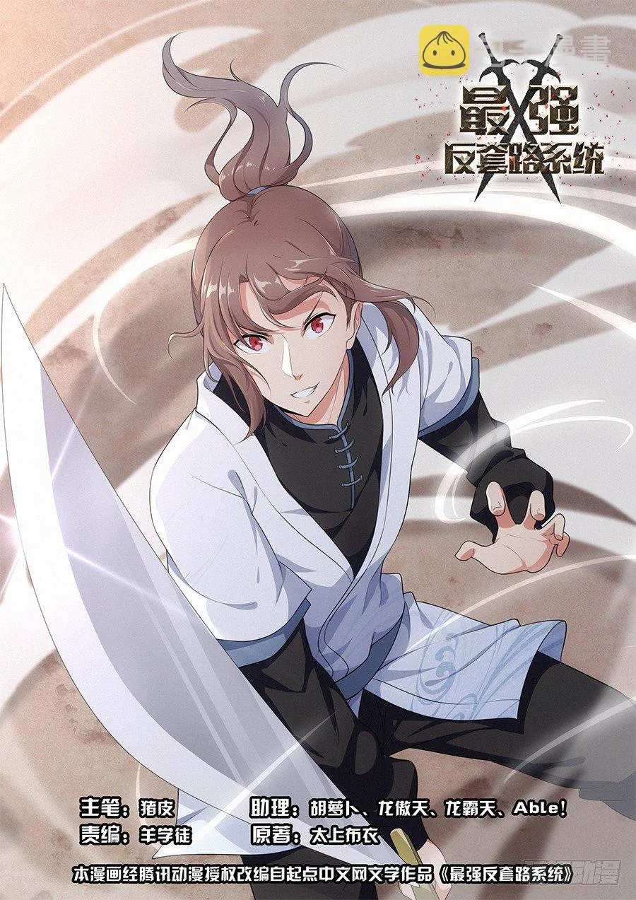 007牛逼法诀 第1页