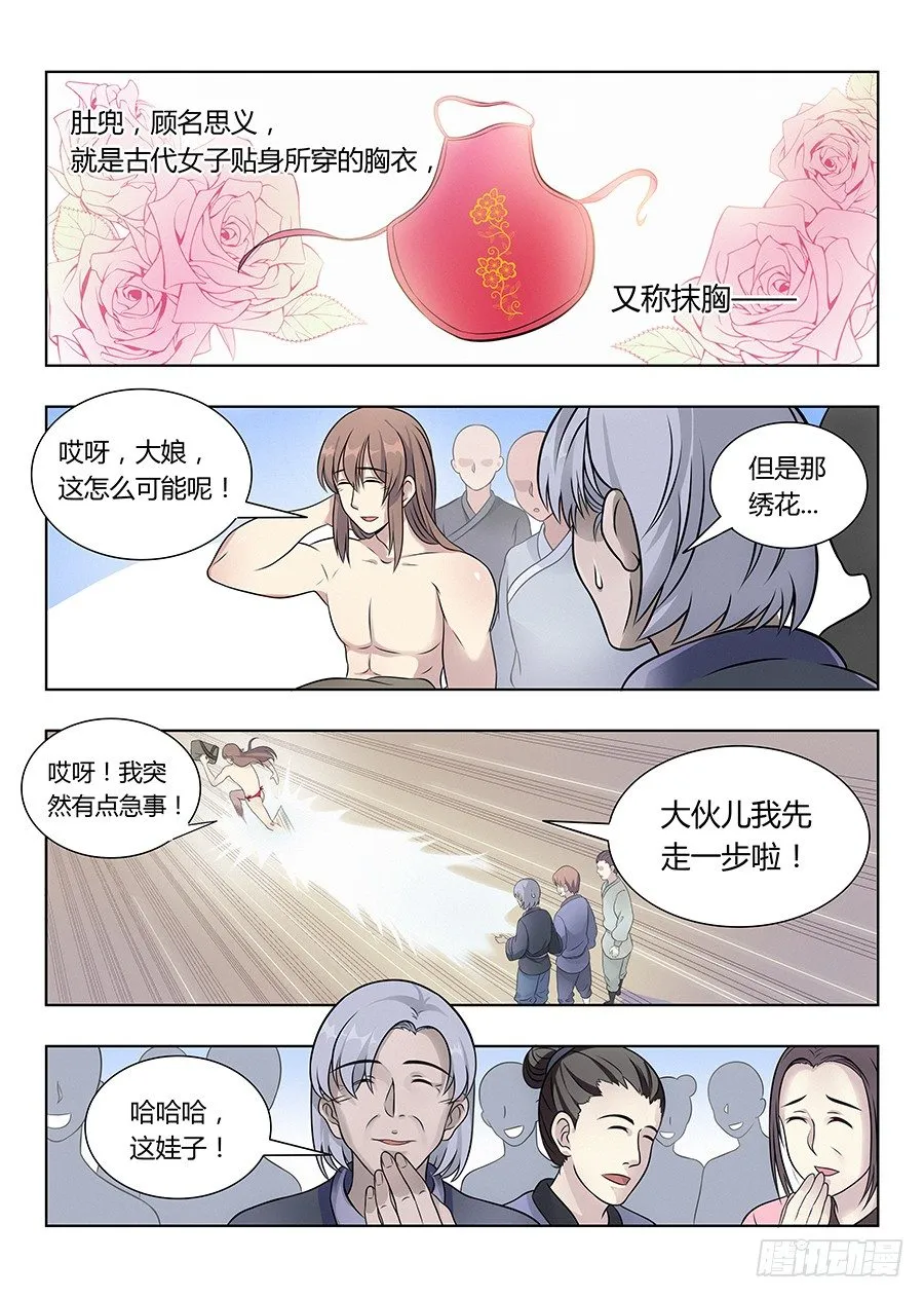 007牛逼法诀 第2页