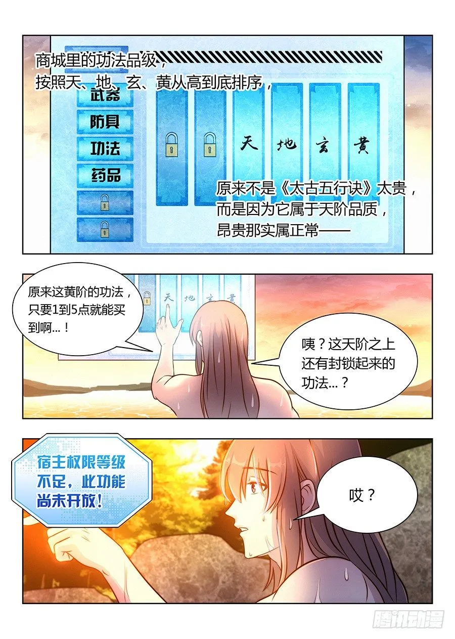 007牛逼法诀 第5页