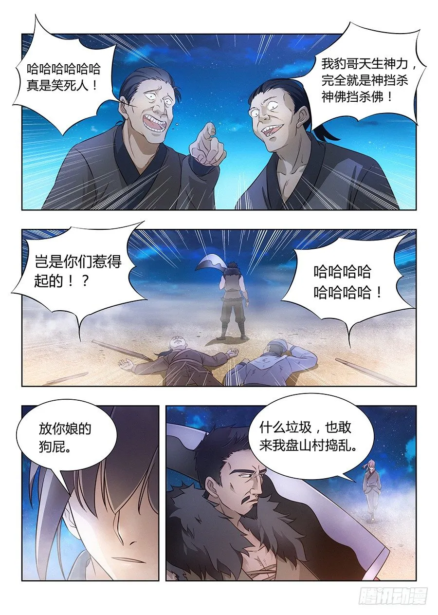 009龙威盖世 第2页
