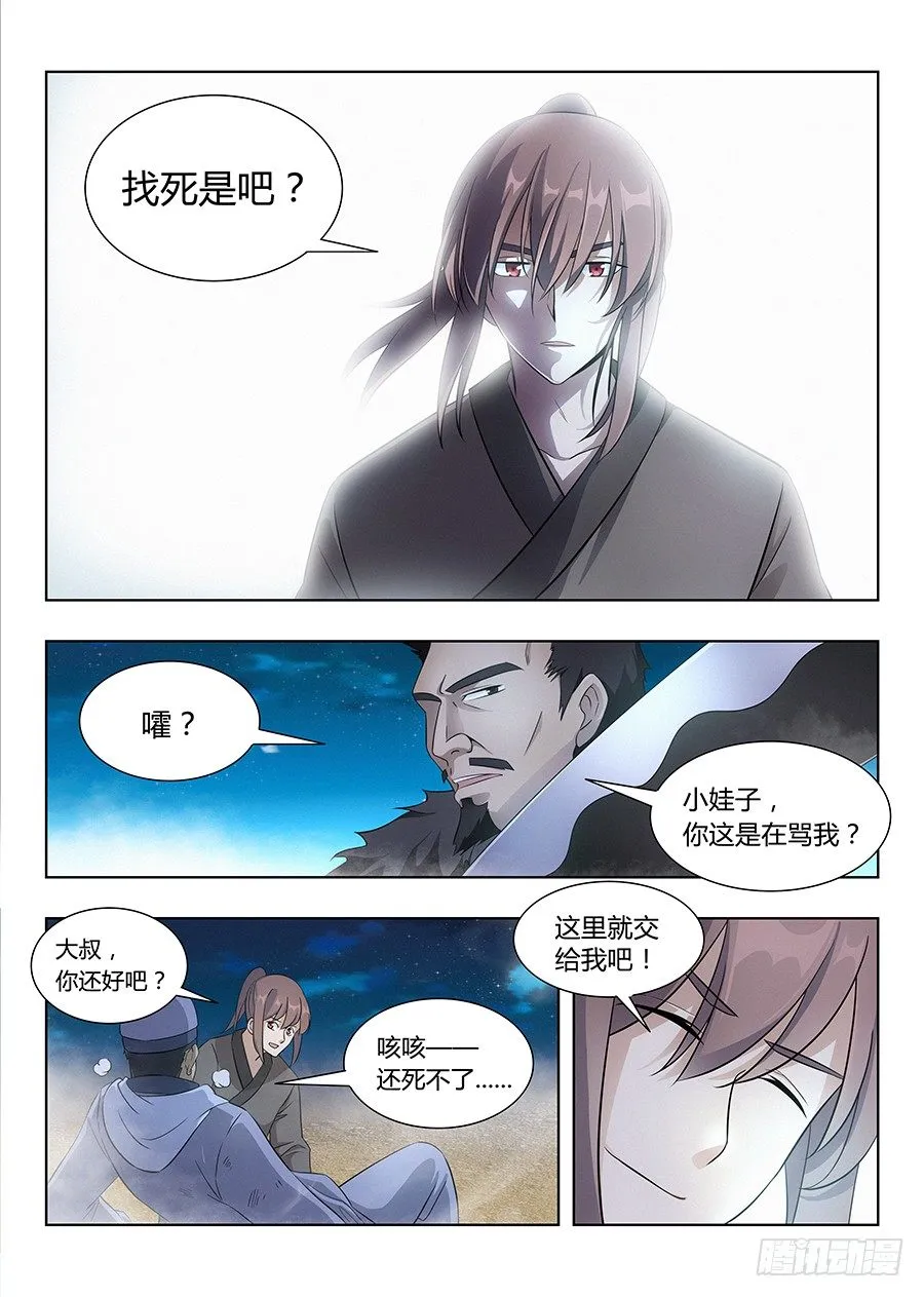 009龙威盖世 第3页