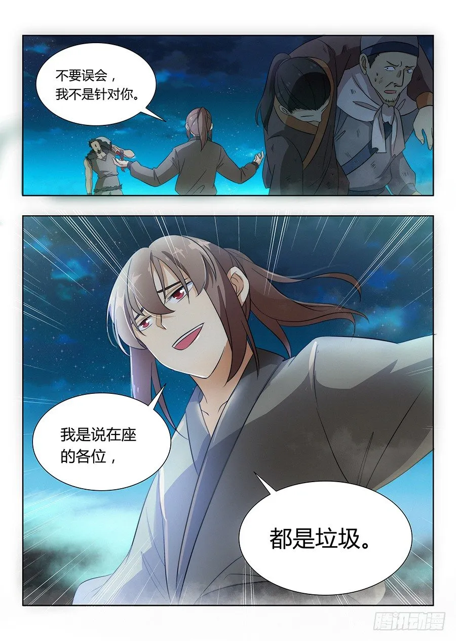 009龙威盖世 第4页
