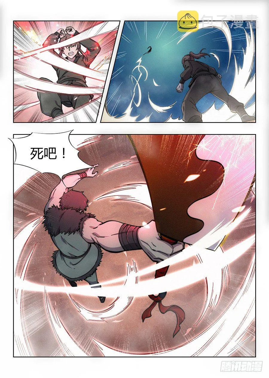 009龙威盖世 第7页