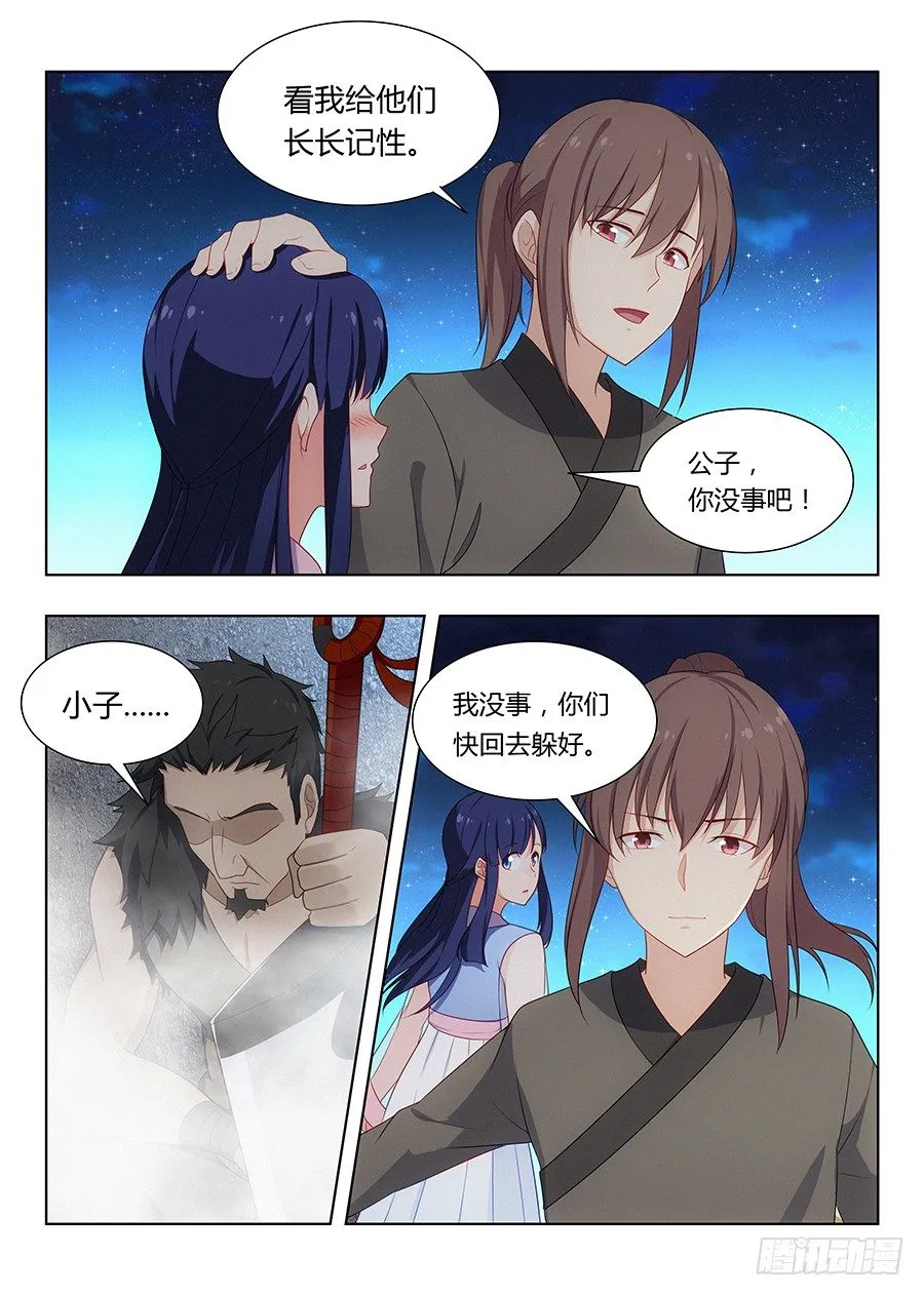 009龙威盖世 第13页