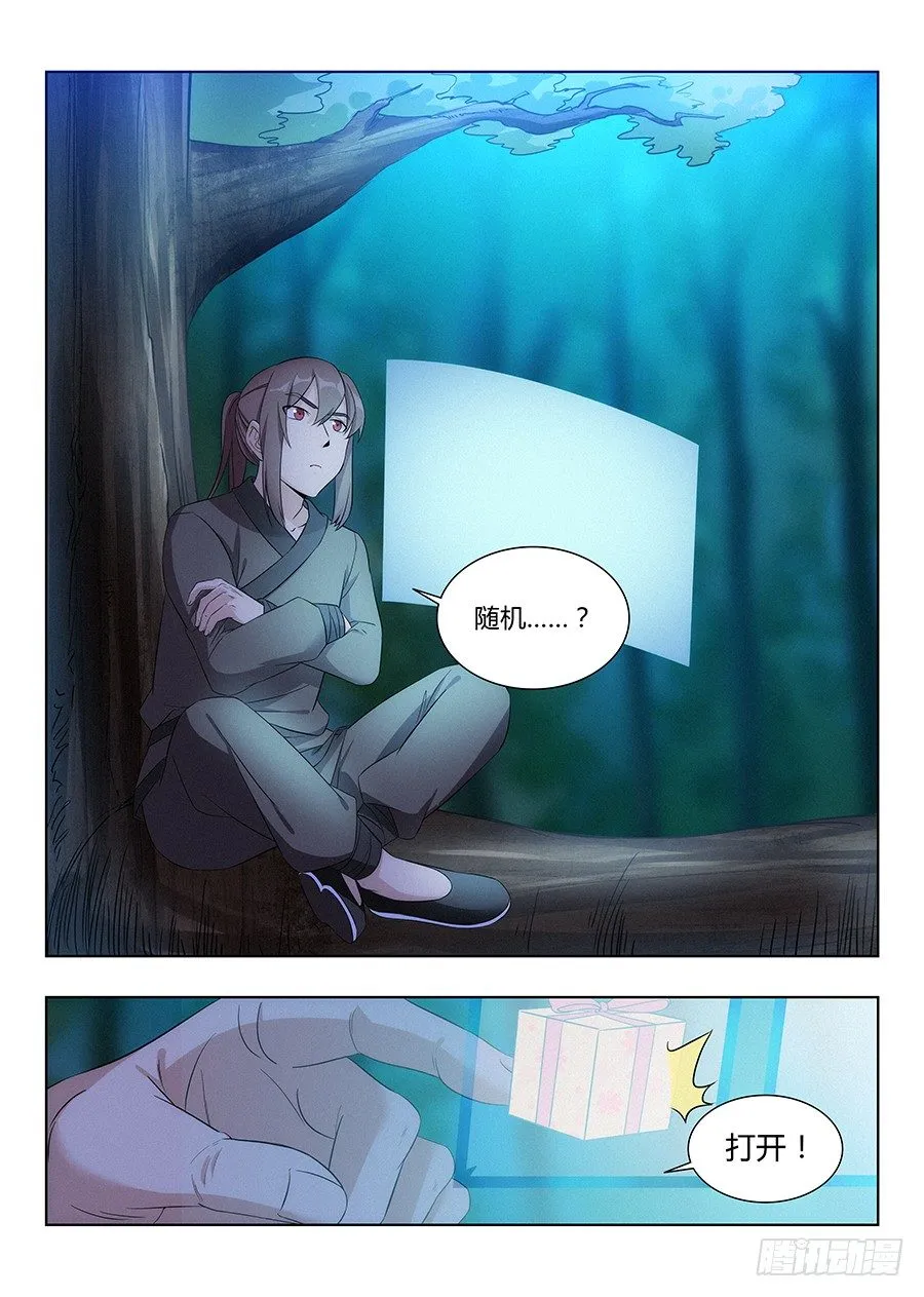 008成长大礼包 第2页