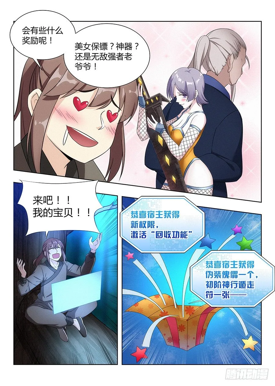 008成长大礼包 第3页