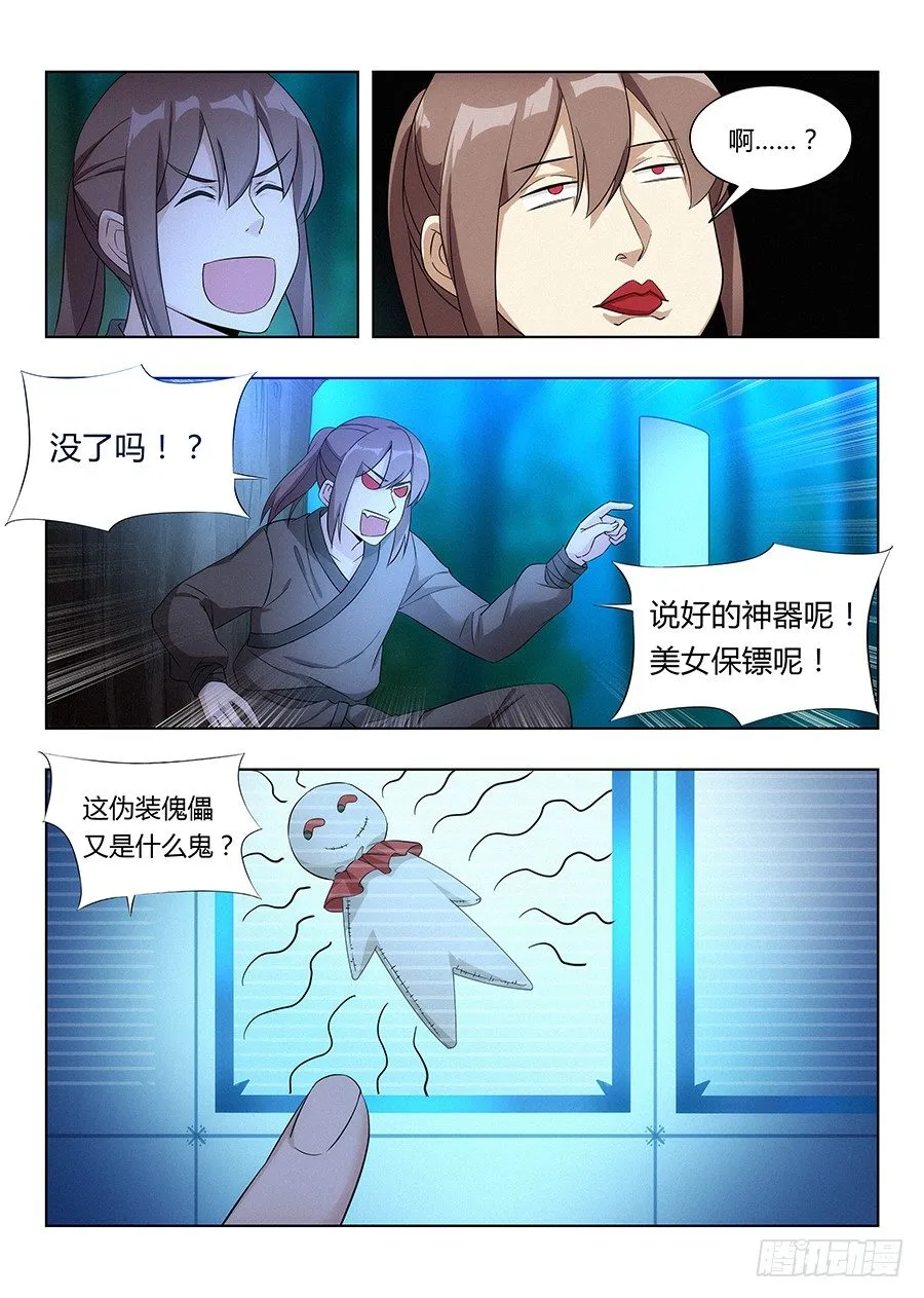 008成长大礼包 第4页