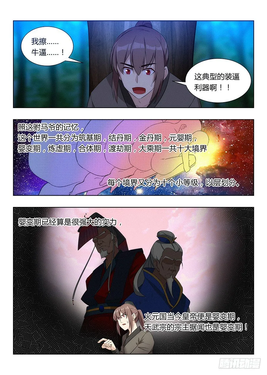 008成长大礼包 第5页