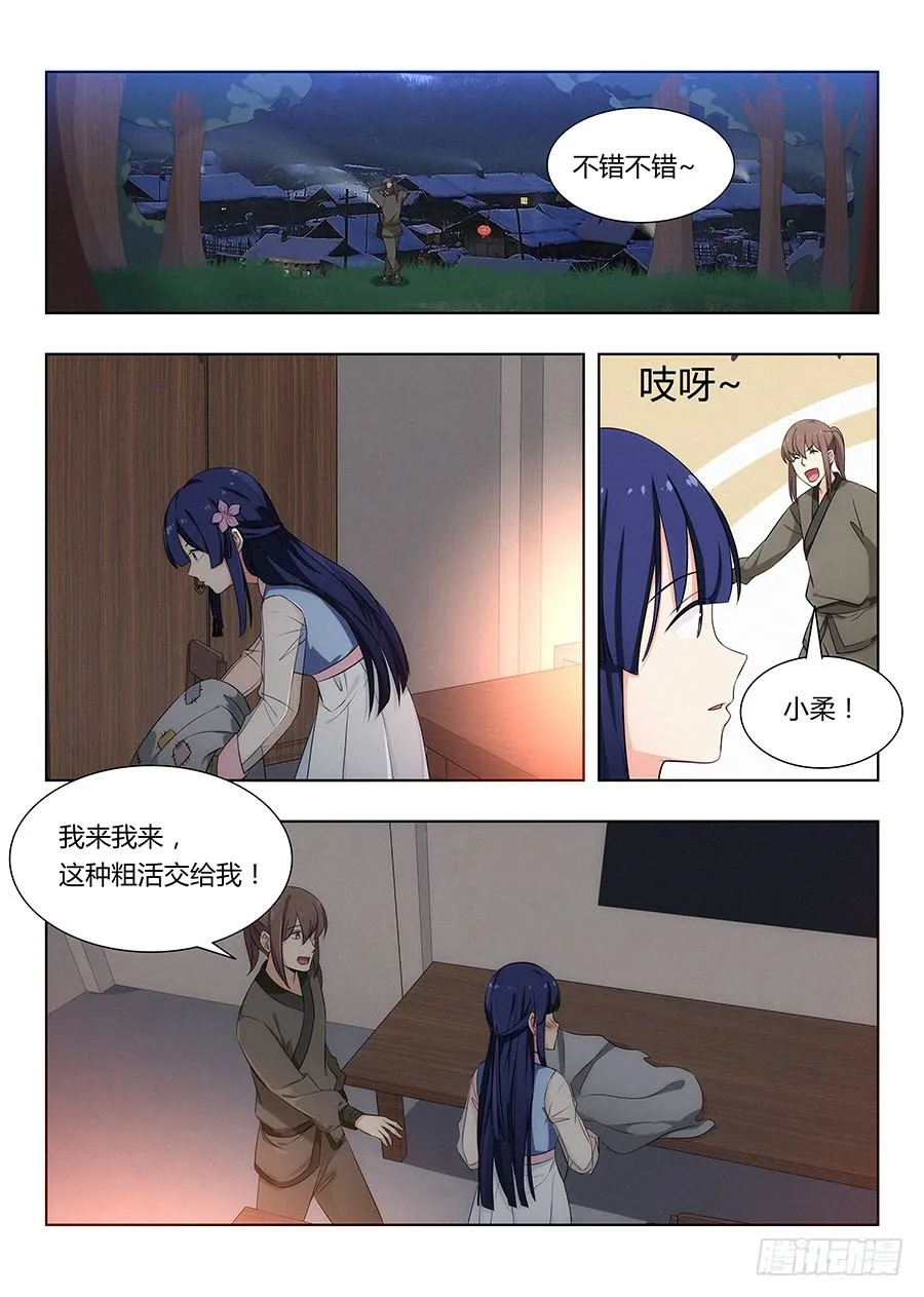 008成长大礼包 第10页