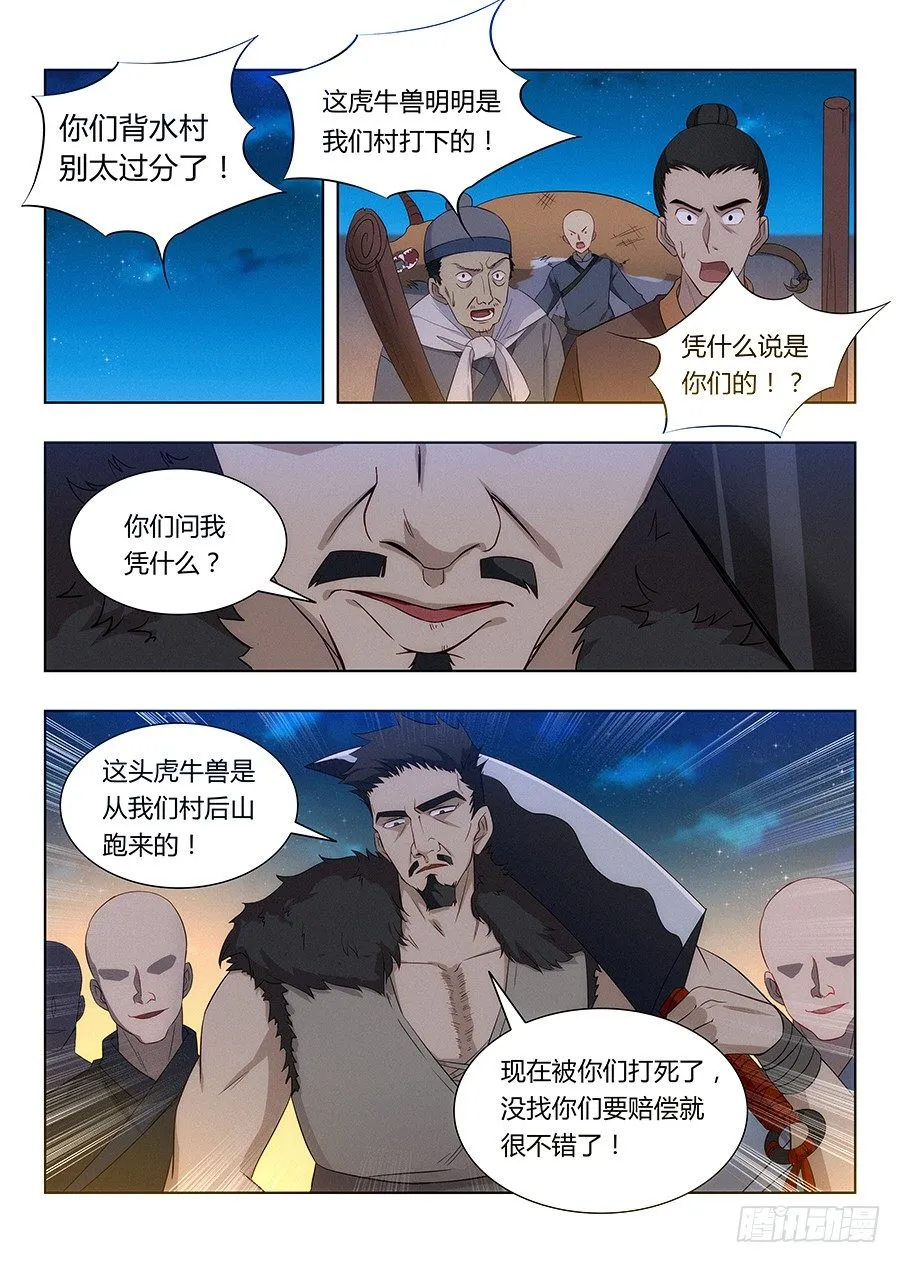 008成长大礼包 第13页