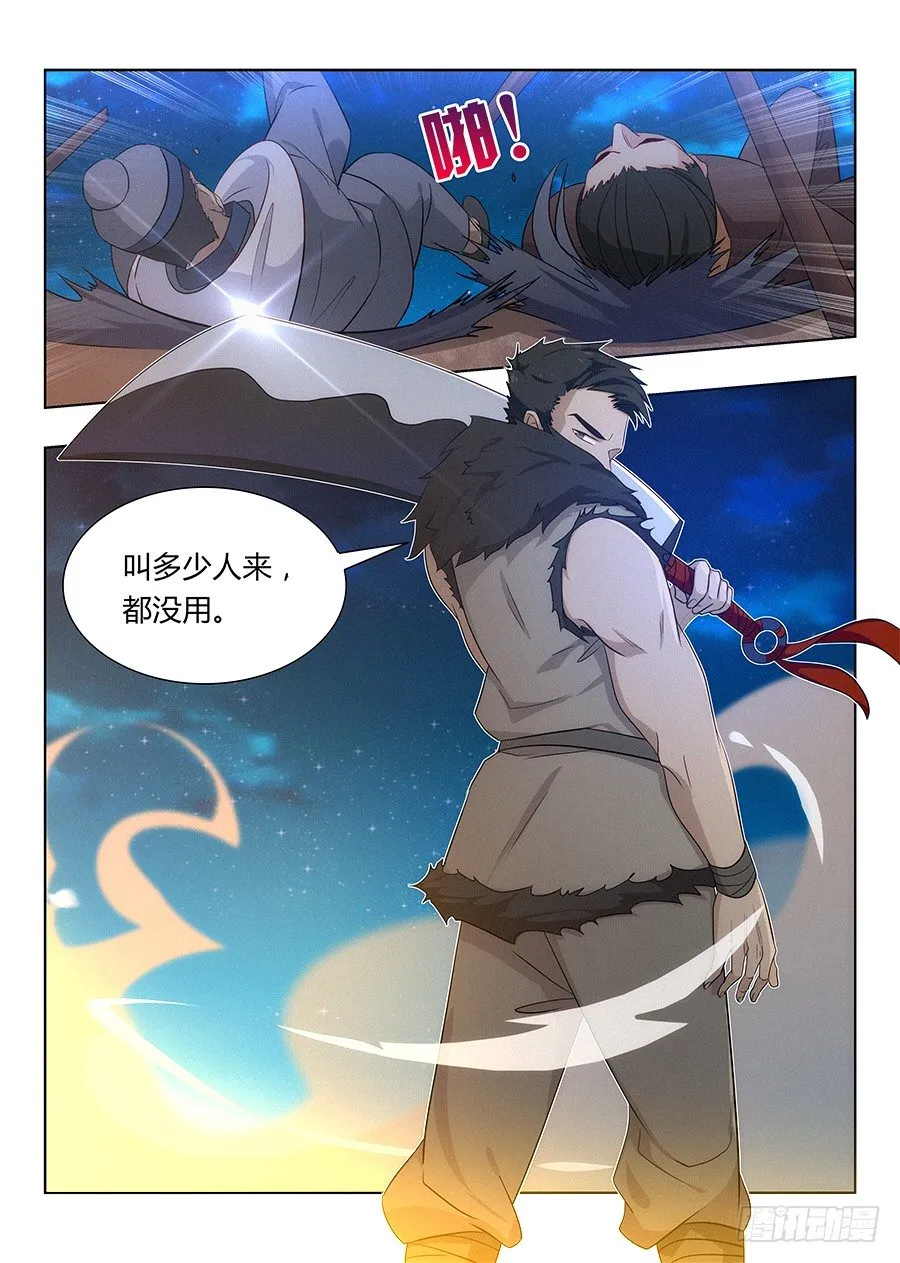 008成长大礼包 第17页
