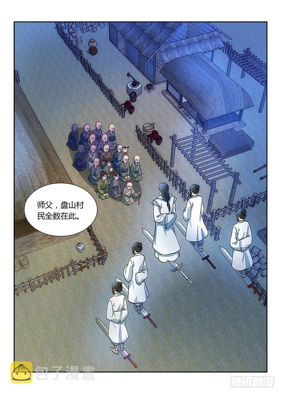 010大难临头 第10页