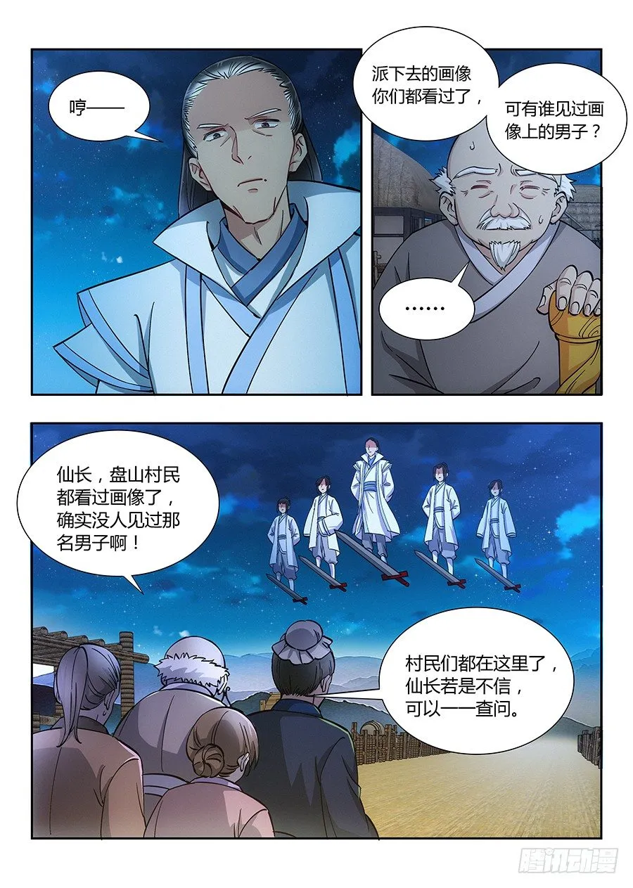 010大难临头 第11页