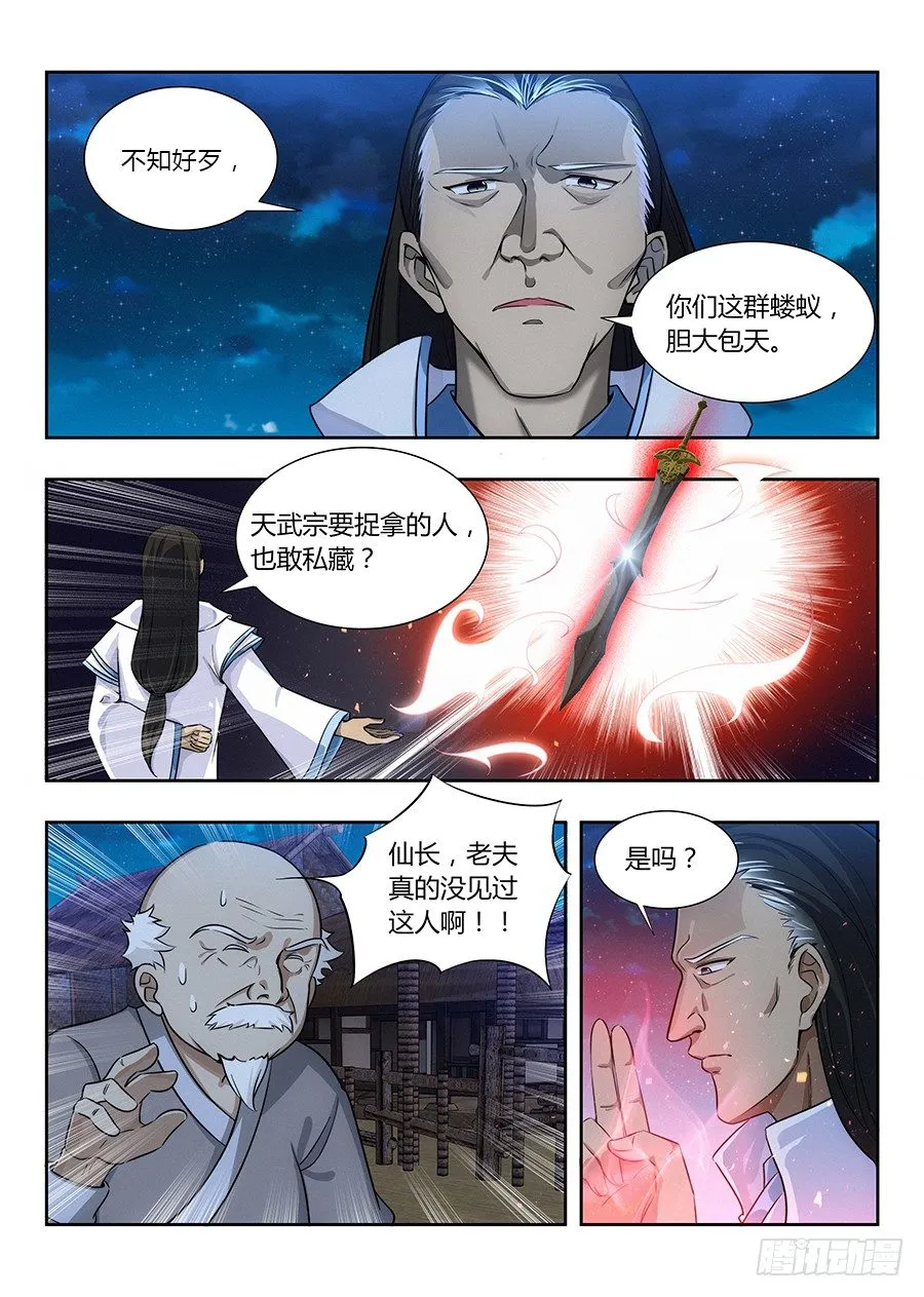 010大难临头 第12页
