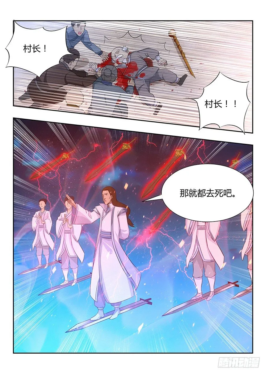 010大难临头 第14页
